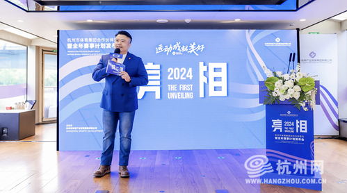 全年赛事计划发布 新增三项国际赛事落户杭州